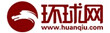 环球网