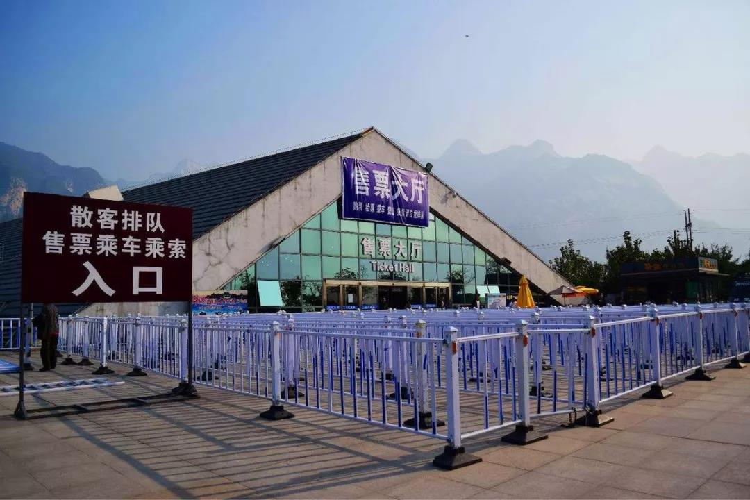 华山游客中心